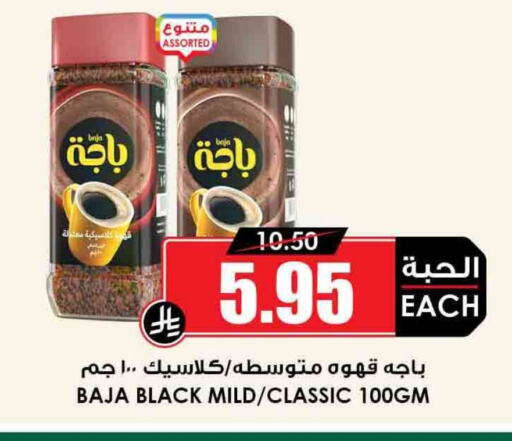 BAJA Coffee available at Prime Supermarket in KSA, Saudi Arabia, Saudi - Al Hasa