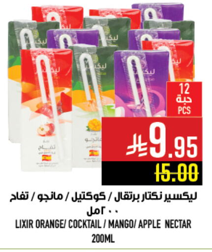 Juices & Drinks in Abraj Hypermarket, Saudi Arabia Offers - Saudi Arabia Orange Mango Apple available at Abraj Hypermarket in KSA, Saudi Arabia, Saudi - Mecca