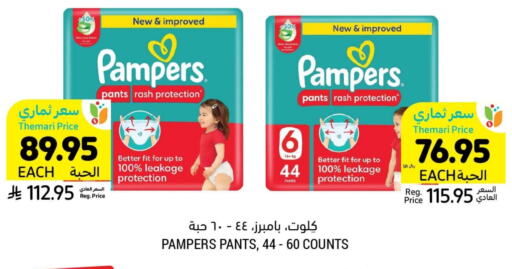 Pampers available at Tamimi Market in KSA, Saudi Arabia, Saudi - Tabuk
