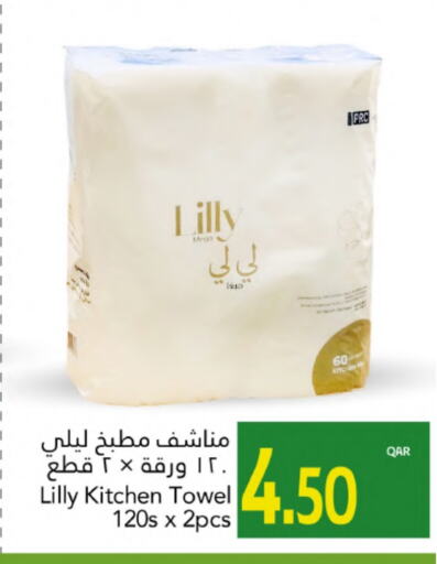 ورق التواليت و المناشف الورقية in جلف فود سنتر, قطر Offers - قطر available at جلف فود سنتر in قطر - الخور