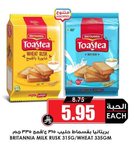 BRITANNIA available at Prime Supermarket in KSA, Saudi Arabia, Saudi - Al Hasa