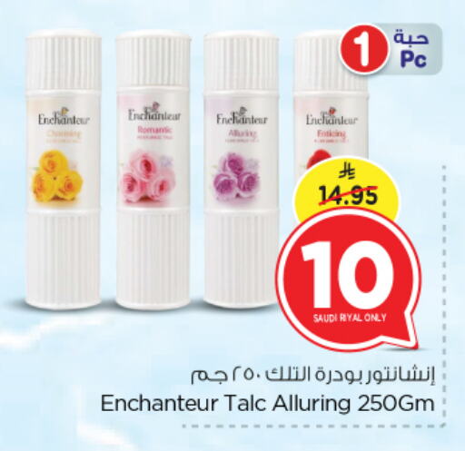 إنشانتر بودرة تلك available at نستو in مملكة العربية السعودية, السعودية, سعودية - الرياض