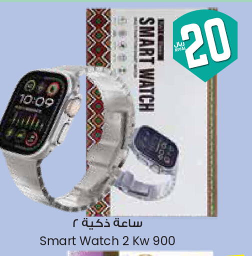 Smart Watch in City Flower, Saudi Arabia Offers - Saudi Arabia available at City Flower in KSA, Saudi Arabia, Saudi - Al Khobar