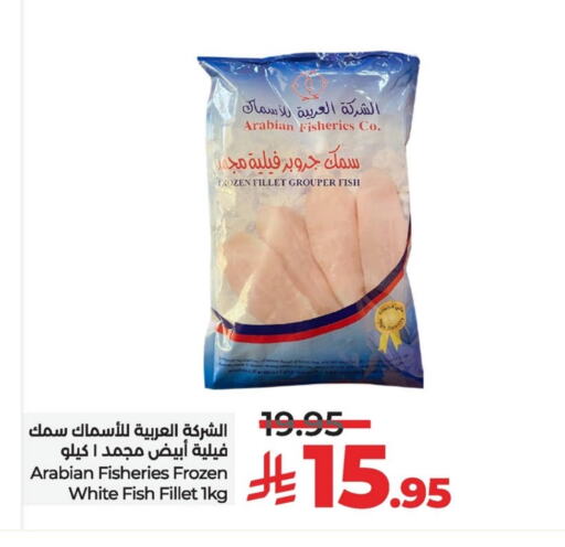Frozen Fish in LULU Hypermarket, Saudi Arabia Offers - Saudi Arabia available at LULU Hypermarket in KSA, Saudi Arabia, Saudi - Al Khobar