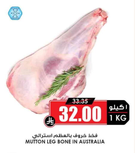 Meat - Fresh & Chilled in Prime Supermarket, Saudi Arabia Offers - Saudi Arabia Mutton / Lamb available at Prime Supermarket in KSA, Saudi Arabia, Saudi - Mahayil