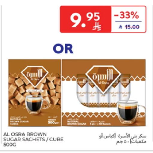 available at Carrefour in KSA, Saudi Arabia, Saudi - Sakaka
