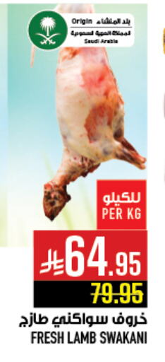 Meat - Fresh & Chilled in Abraj Hypermarket, Saudi Arabia Offers - Saudi Arabia Mutton / Lamb available at Abraj Hypermarket in KSA, Saudi Arabia, Saudi - Mecca