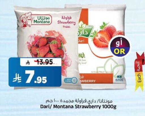 Strawberry available at المدينة هايبرماركت in مملكة العربية السعودية, السعودية, سعودية - الرياض