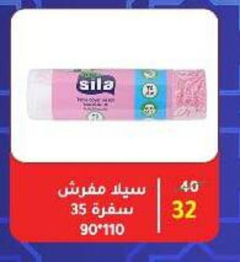 Disposables in Wekalet Elmansoura - Dakahlia , Egypt Offers - Egypt available at Wekalet Elmansoura - Dakahlia in Egypt - Cairo