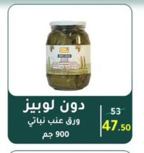 available at Wekalet Elmansoura - Dakahlia  in Egypt - Cairo