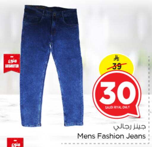 ملابس رجالية in نستو, المملكة العربية السعودية Offers - المملكة العربية السعودية available at نستو in مملكة العربية السعودية, السعودية, سعودية - المنطقة الشرقية