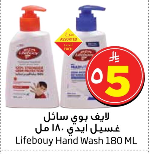 LIFEBOUY available at Layan Hyper in KSA, Saudi Arabia, Saudi - Al Khobar