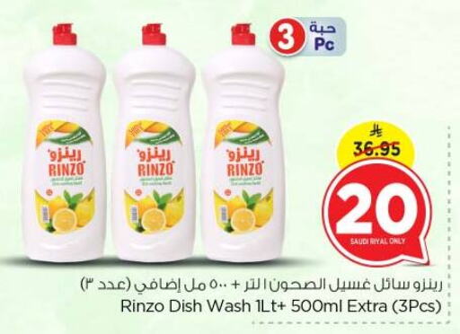 غسل الطبق in نستو, المملكة العربية السعودية Offers - المملكة العربية السعودية available at نستو in مملكة العربية السعودية, السعودية, سعودية - بريدة