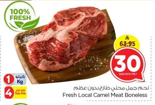 لحم حاشي available at نستو in مملكة العربية السعودية, السعودية, سعودية - بريدة