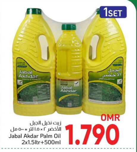 available at Al Amri Center in Oman - Muscat