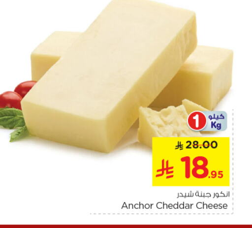 ANCHOR Cheddar Cheese available at Nesto in KSA, Saudi Arabia, Saudi - Al Majmaah