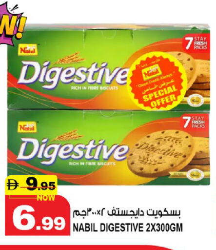 البسكويت in هاشم هايبرماركت, UAE Offers - الإمارات العربية المتحدة available at هاشم هايبرماركت in الإمارات العربية المتحدة , الامارات - الشارقة / عجمان