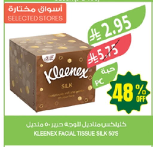 Facial Tissue in Farm , Saudi Arabia Offers - Saudi Arabia KLEENEX available at Farm in KSA, Saudi Arabia, Saudi - Najran