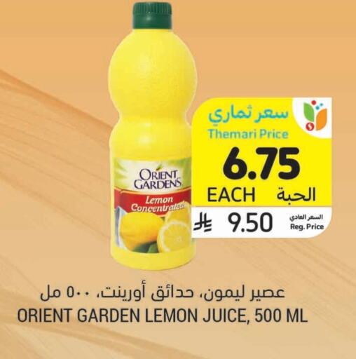 Juices & Drinks in Tamimi Market, Saudi Arabia Offers - Saudi Arabia Lemon available at Tamimi Market in KSA, Saudi Arabia, Saudi - Al Hasa