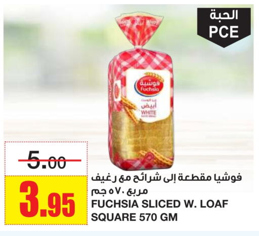 أغذية معلبة ومغلفة in أسواق السدحان, المملكة العربية السعودية Offers - المملكة العربية السعودية available at أسواق السدحان in مملكة العربية السعودية, السعودية, سعودية - الرياض