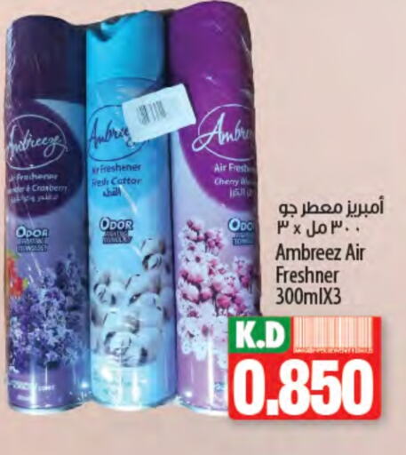 Air Freshner available at Mango Hypermarket  in Kuwait - Kuwait City