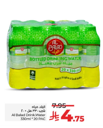 available at لولو هايبرماركت in مملكة العربية السعودية, السعودية, سعودية - خميس مشيط