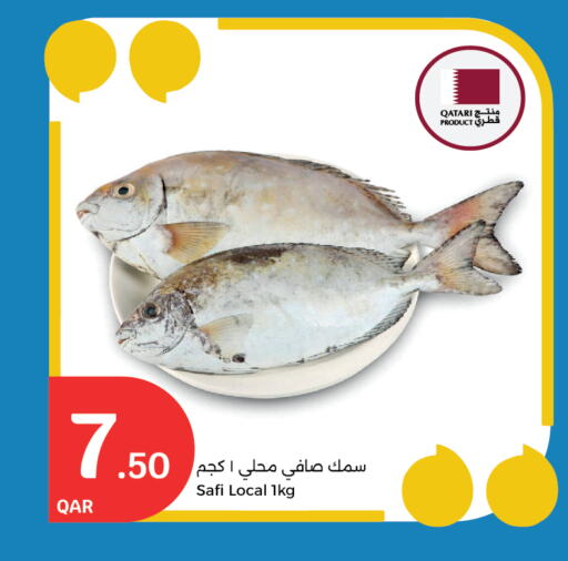 available at سيتي هايبرماركت in قطر - الريان