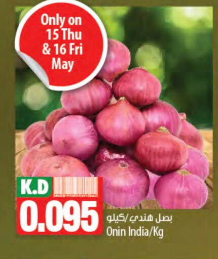 بصل from India available at مانجو هايبرماركت in الكويت - محافظة الأحمدي