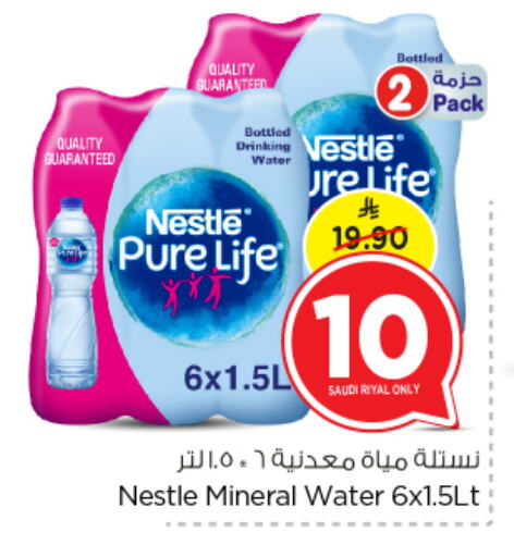 NESTLE PURE LIFE available at Nesto in KSA, Saudi Arabia, Saudi - Al Khobar