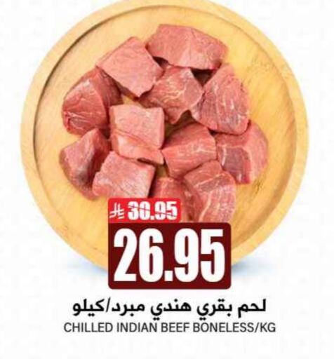 حم بقرى available at جراند هايبر in مملكة العربية السعودية, السعودية, سعودية - الرياض