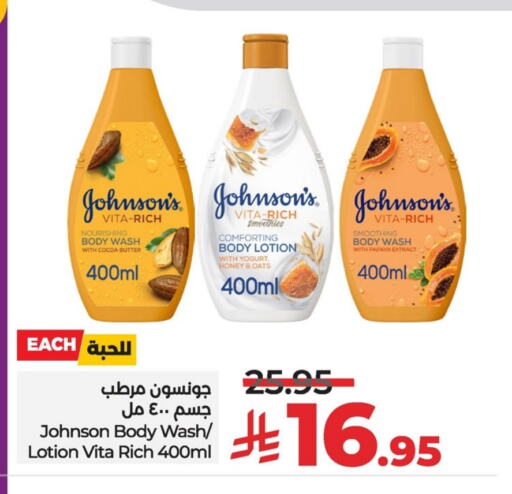 JOHNSONS available at LULU Hypermarket in KSA, Saudi Arabia, Saudi - Al Hasa