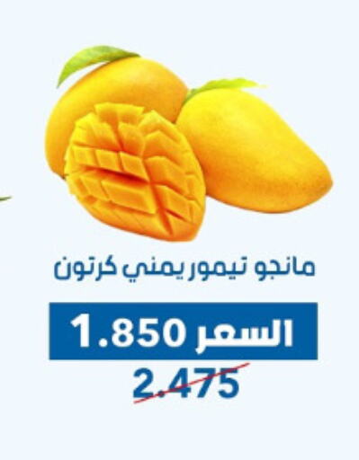 Fresh Fruits in Dahiyat Abdullah Al Salem and Mansourieh Cooperative Society, Kuwait Offers - Kuwait Mango Mango available at Dahiyat Abdullah Al Salem and Mansourieh Cooperative Society in Kuwait - Jahra Governorate