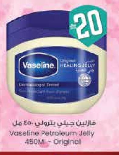 فازلين جلي بترولي available at ستي فلاور in مملكة العربية السعودية, السعودية, سعودية - الرياض