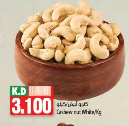 Dried Fruits & Dates in Mango Hypermarket , Kuwait Offers - Kuwait Mango available at Mango Hypermarket in Kuwait - Ahmadi Governorate