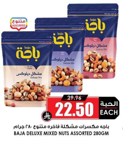 Dried Fruits & Dates in Prime Supermarket, Saudi Arabia Offers - Saudi Arabia available at Prime Supermarket in KSA, Saudi Arabia, Saudi - Mahayil