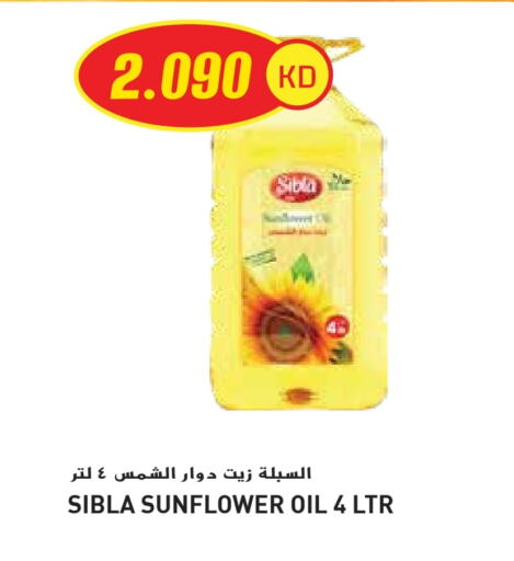 Oil & Ghee in Grand Hyper, Kuwait Offers - Kuwait available at Grand Hyper in Kuwait - Jahra Governorate
