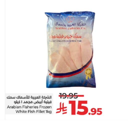 Frozen Fish in LULU Hypermarket, Saudi Arabia Offers - Saudi Arabia available at LULU Hypermarket in KSA, Saudi Arabia, Saudi - Khamis Mushait