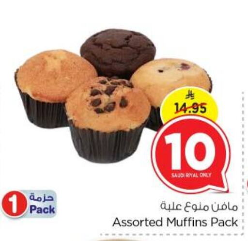 available at نستو in مملكة العربية السعودية, السعودية, سعودية - بريدة