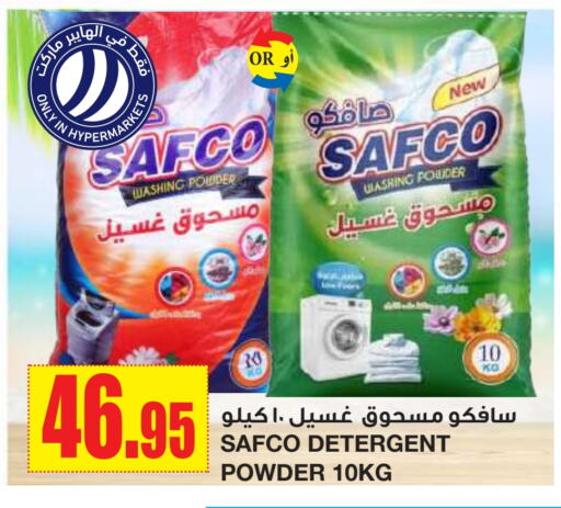 غسل الملابس in أسواق السدحان, المملكة العربية السعودية Offers - المملكة العربية السعودية منظف available at أسواق السدحان in مملكة العربية السعودية, السعودية, سعودية - الرياض