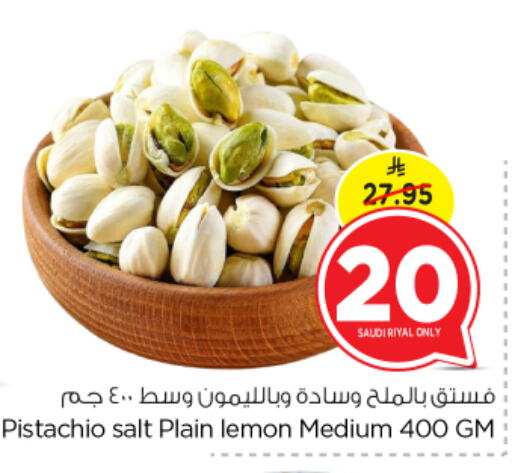 Dried Fruits & Dates in Nesto, Saudi Arabia Offers - Saudi Arabia Lemon available at Nesto in KSA, Saudi Arabia, Saudi - Al Majmaah