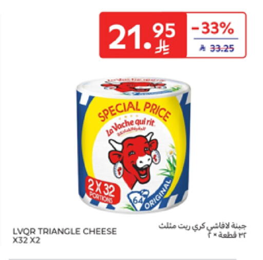 Cheese & Cream in Carrefour, Saudi Arabia Offers - Saudi Arabia Triangle Cheese available at Carrefour in KSA, Saudi Arabia, Saudi - Riyadh