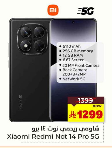 Mobiles in Hyper Al Wafa, Saudi Arabia Offers - Saudi Arabia XIAOMI available at Hyper Al Wafa in KSA, Saudi Arabia, Saudi - Jeddah