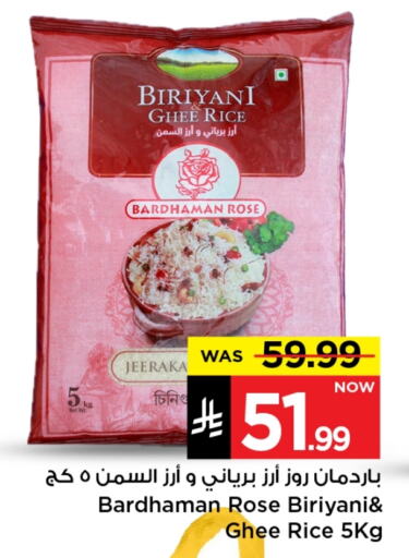 Rice in Mark & Save, Saudi Arabia Offers - Saudi Arabia Basmati / Biryani Rice available at Mark & Save in KSA, Saudi Arabia, Saudi - Riyadh