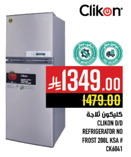 Large Appliances in Abraj Hypermarket, Saudi Arabia Offers - Saudi Arabia CLIKON Refrigerator available at Abraj Hypermarket in KSA, Saudi Arabia, Saudi - Mecca