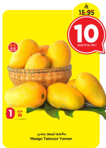 فاكهة طازجة in نستو, المملكة العربية السعودية Offers - المملكة العربية السعودية مانجو from Saudi Arabia Yemen available at نستو in مملكة العربية السعودية, السعودية, سعودية - الخبر