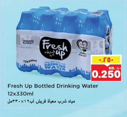 available at نستو هايبر ماركت in الكويت - محافظة الأحمدي
