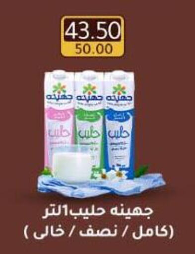 Milk & Laban in Wekalet Elmansoura - Dakahlia , Egypt Offers - Egypt available at Wekalet Elmansoura - Dakahlia in Egypt - Cairo