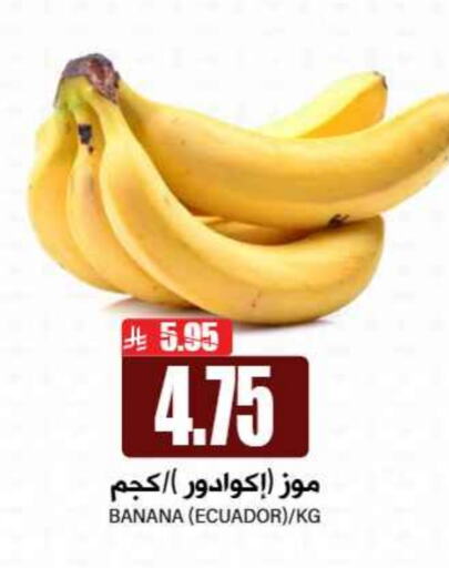 موز from Ecuador available at جراند هايبر in مملكة العربية السعودية, السعودية, سعودية - الرياض