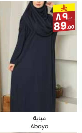 ملابس نسائية in ستي فلاور, المملكة العربية السعودية Offers - المملكة العربية السعودية available at ستي فلاور in مملكة العربية السعودية, السعودية, سعودية - عرعر