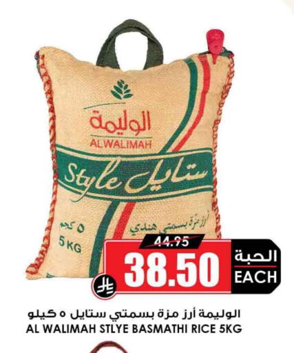 Rice in Prime Supermarket, Saudi Arabia Offers - Saudi Arabia Sella / Mazza Rice available at Prime Supermarket in KSA, Saudi Arabia, Saudi - Mahayil